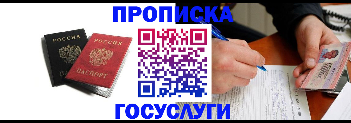 временная регистрация госуслуги в Тамбове