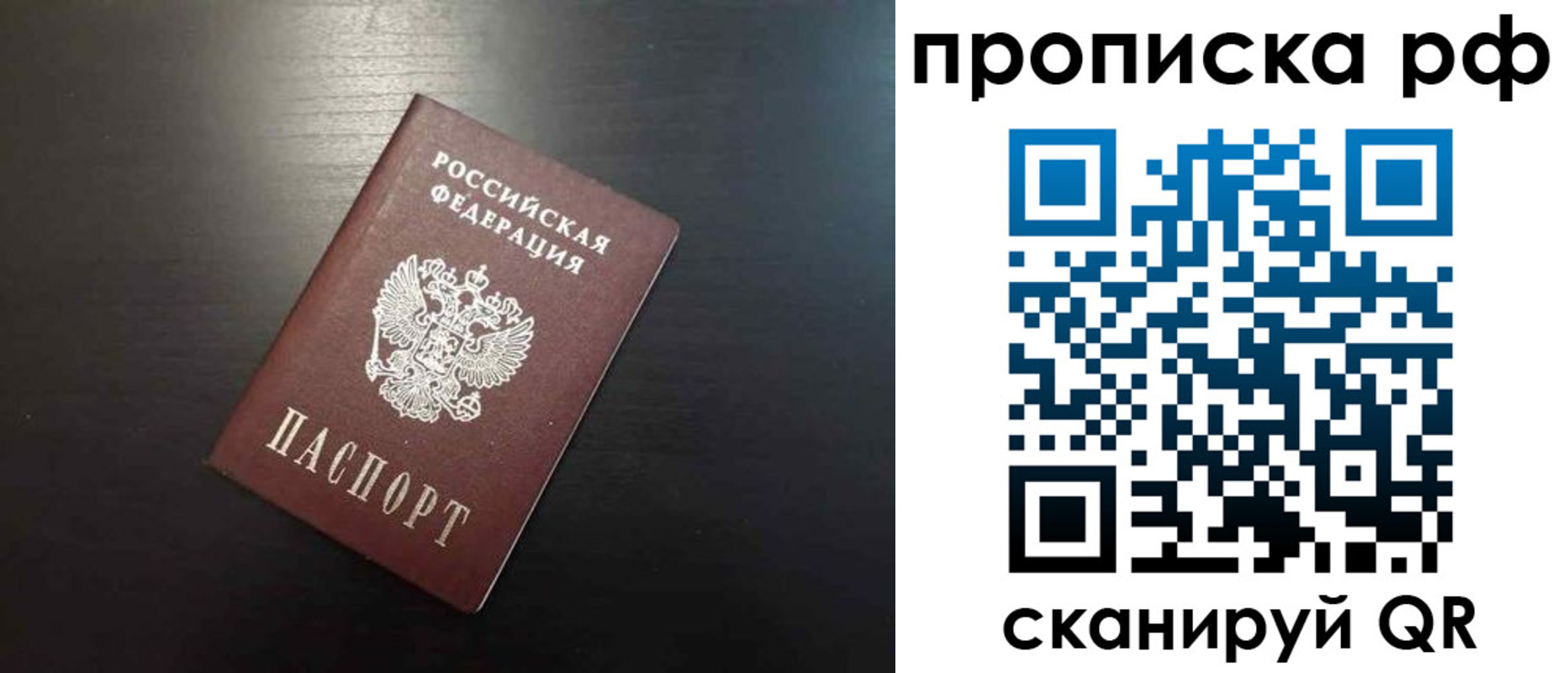 временная регистрация 2025 в Тамбове