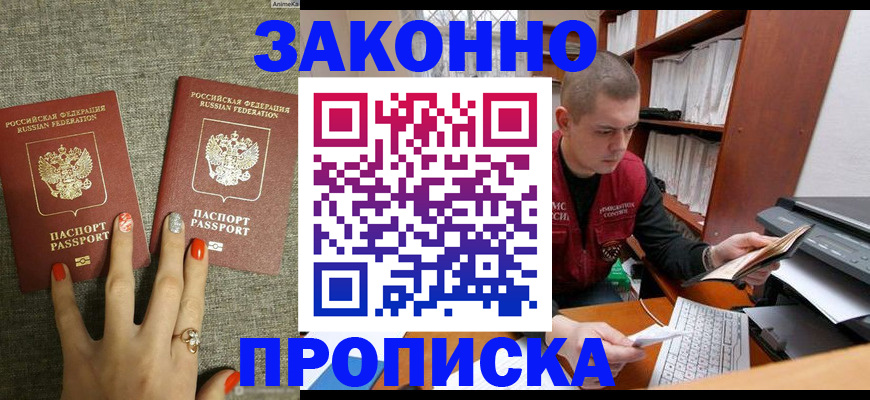 временная регистрация для всех в Тамбове
