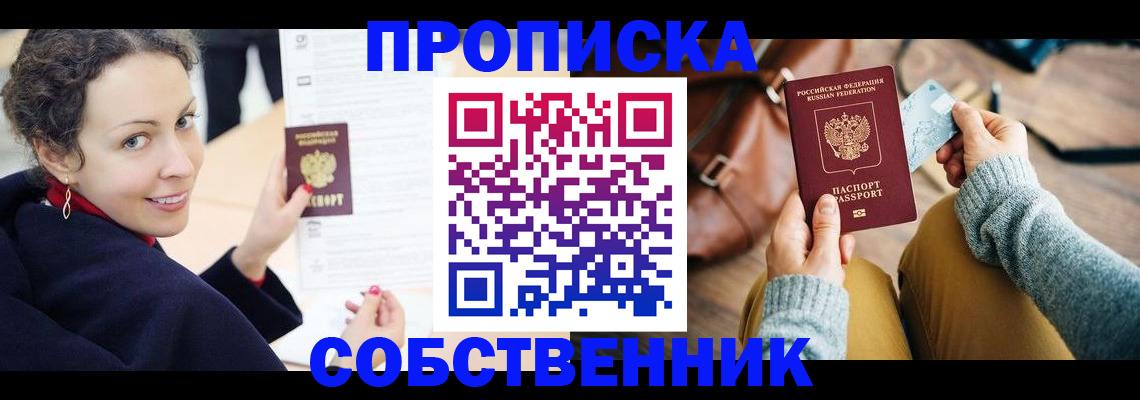 прописка иностранных граждан в Тамбове