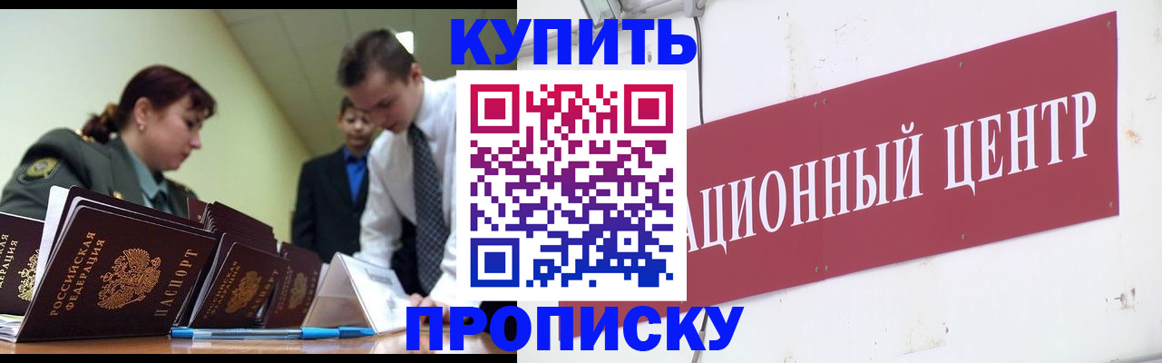 временная регистрация в Тамбове