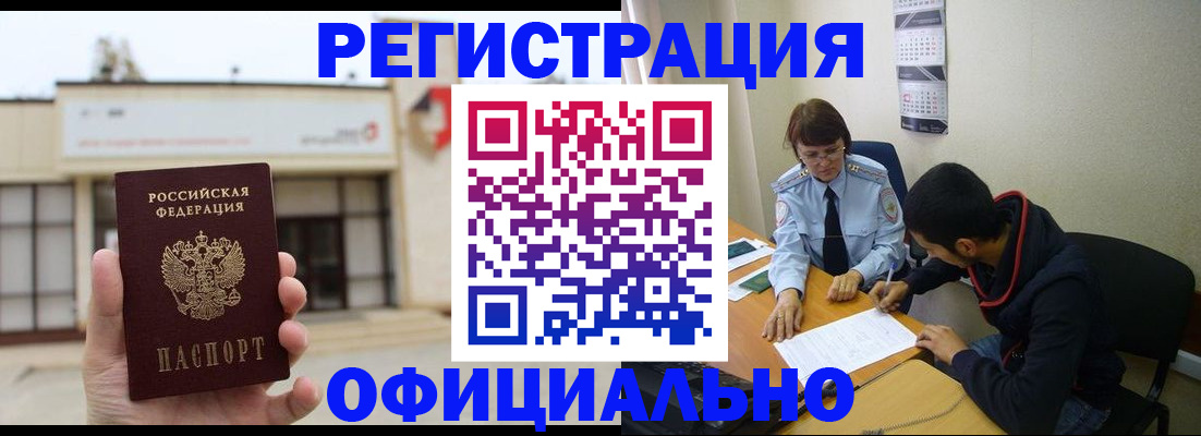 где прописаться в Тамбове