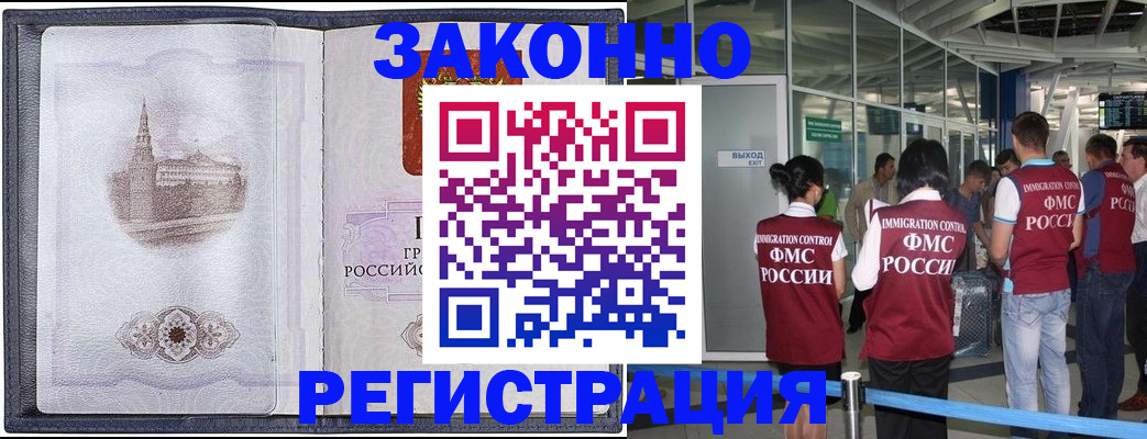 временная регистрация надежно в Тамбове